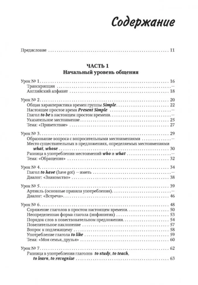 Pašmācība angļu valodā