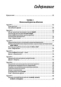 Pašmācība angļu valodā