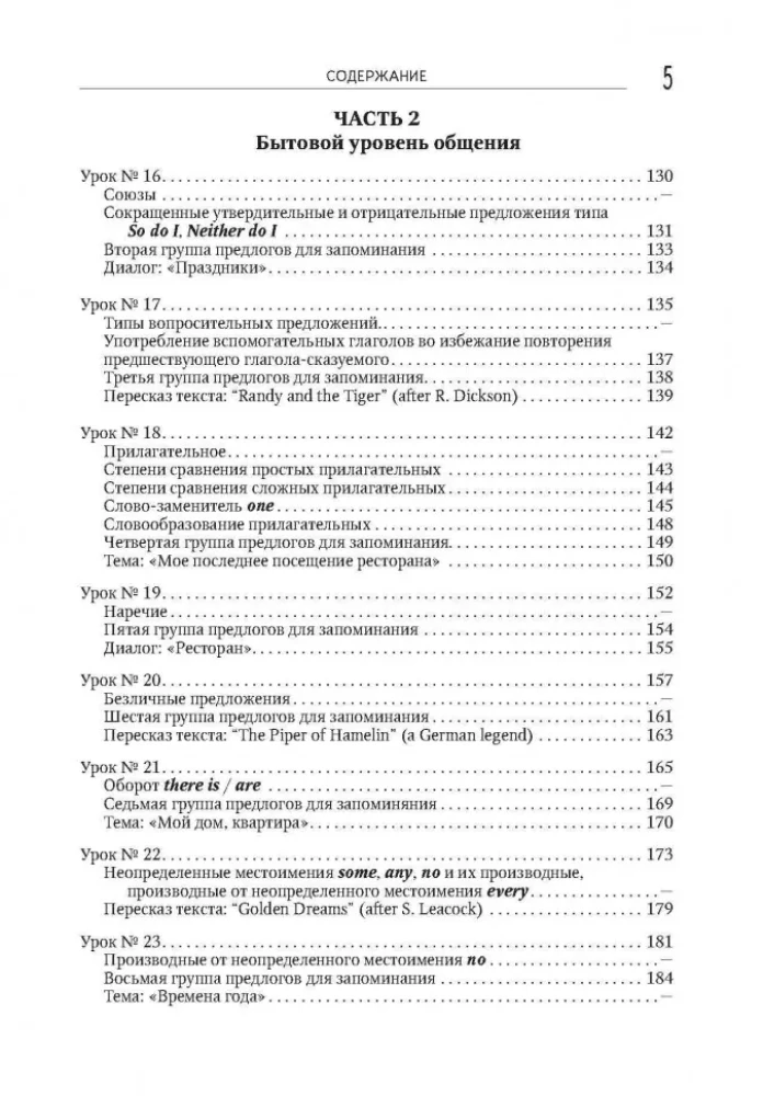 Pašmācība angļu valodā
