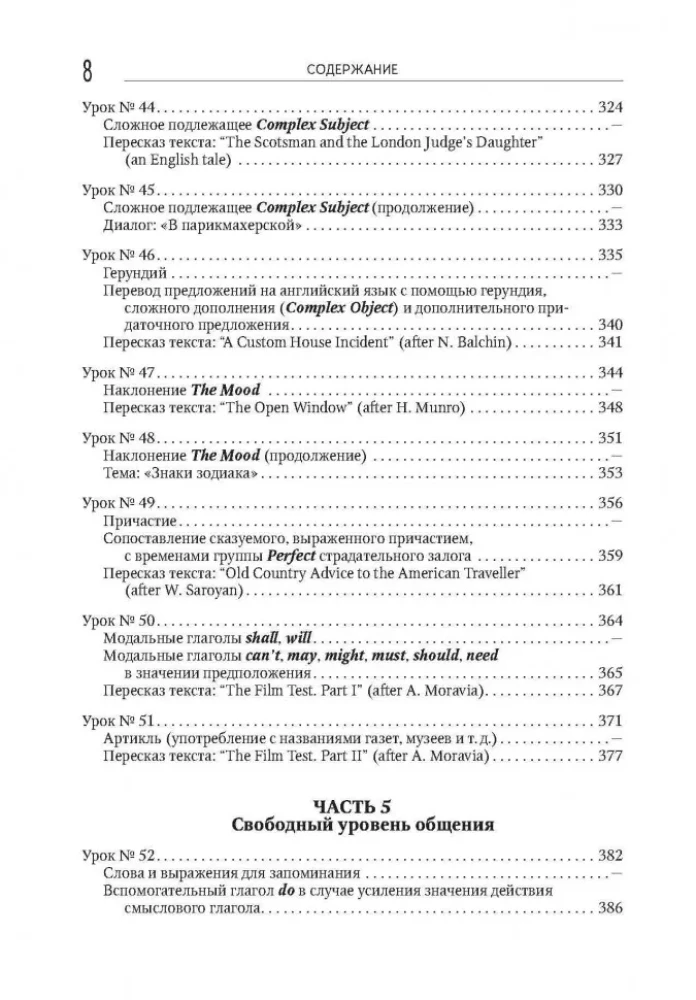 Pašmācība angļu valodā