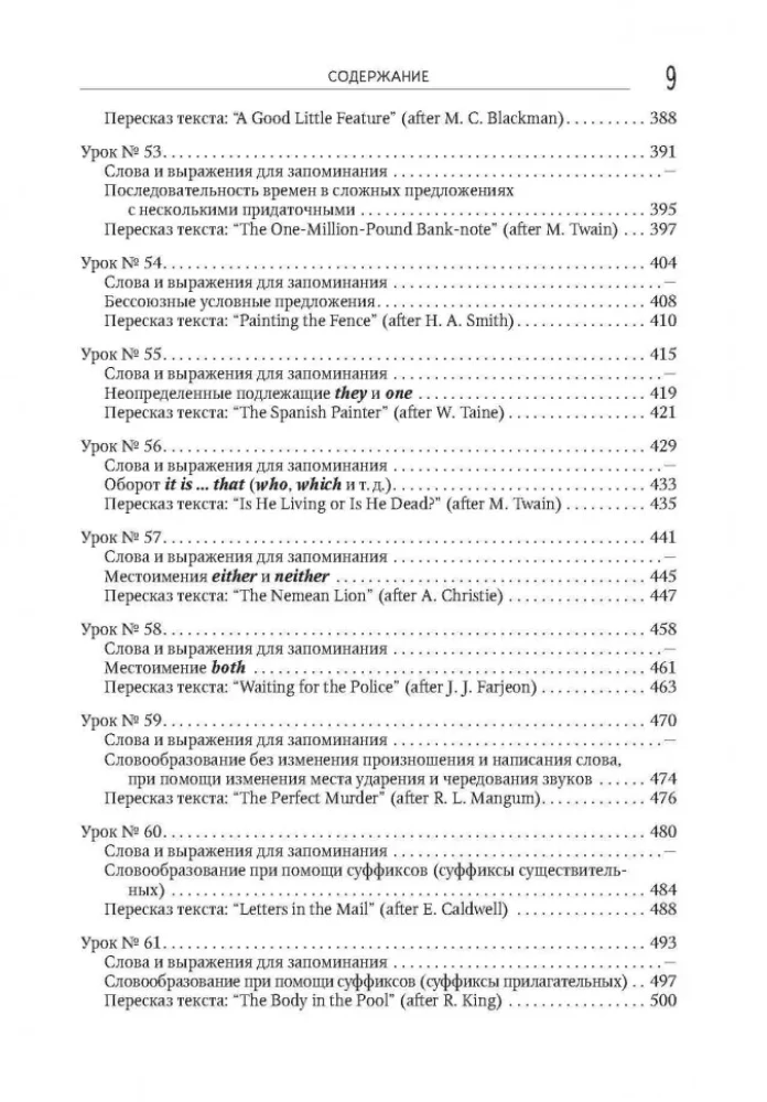 Pašmācība angļu valodā