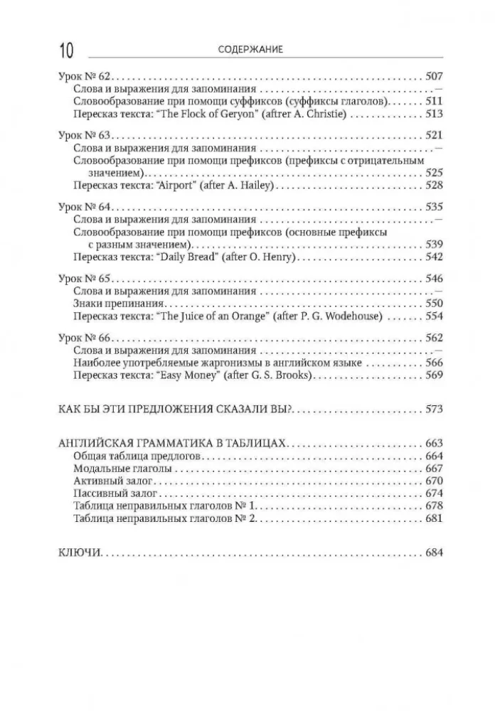 Pašmācība angļu valodā