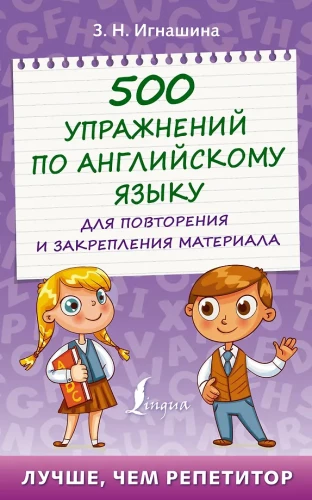 500 vingrinājumi angļu valodā materiāla atkārtošanai un nostiprināšanai