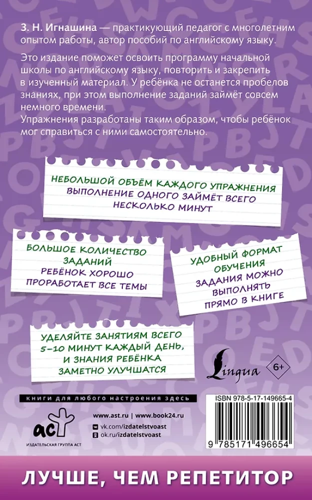 500 упражнений по английскому языку для повторения и закрепления материала