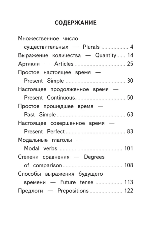 500 упражнений по английскому языку для повторения и закрепления материала