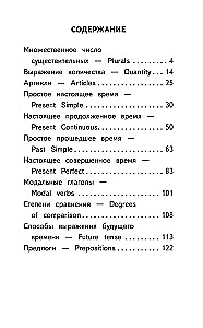 500 упражнений по английскому языку для повторения и закрепления материала