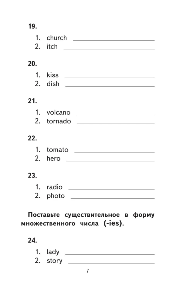 500 упражнений по английскому языку для повторения и закрепления материала