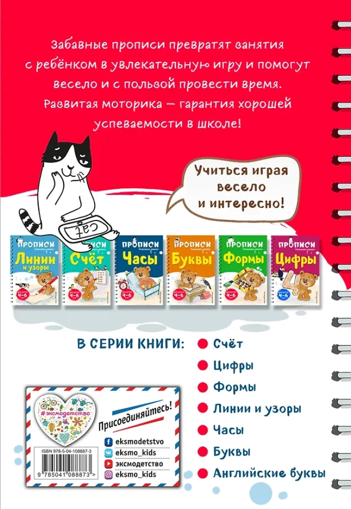 Английские буквы