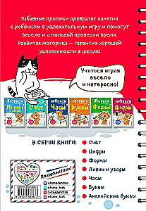 Английские буквы