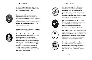 Из тьмы к звездам. Невероятная история о том, как Галилей доказал вращение Земли, общался с папой римским и раскрыл убийство