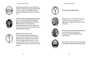 Из тьмы к звездам. Невероятная история о том, как Галилей доказал вращение Земли, общался с папой римским и раскрыл убийство