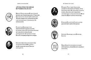 Из тьмы к звездам. Невероятная история о том, как Галилей доказал вращение Земли, общался с папой римским и раскрыл убийство