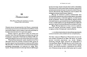Из тьмы к звездам. Невероятная история о том, как Галилей доказал вращение Земли, общался с папой римским и раскрыл убийство