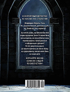 Из тьмы к звездам. Невероятная история о том, как Галилей доказал вращение Земли, общался с папой римским и раскрыл убийство