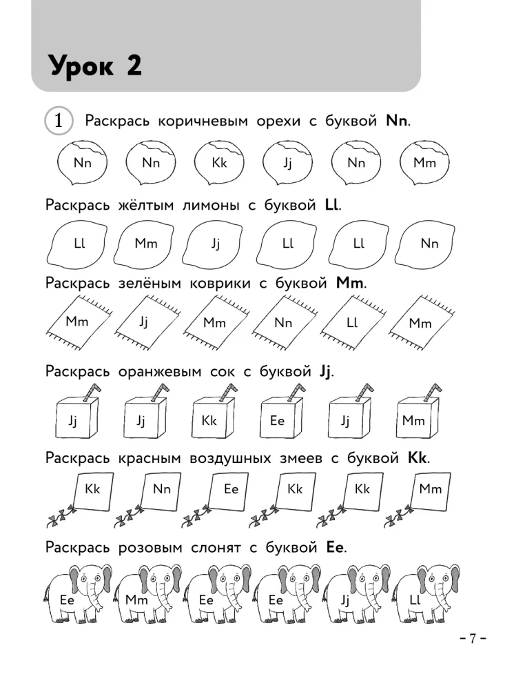 Английский для младших школьников. Рабочая тетрадь. Часть 1