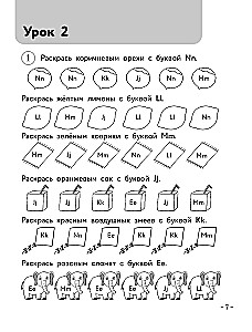 Английский для младших школьников. Рабочая тетрадь. Часть 1