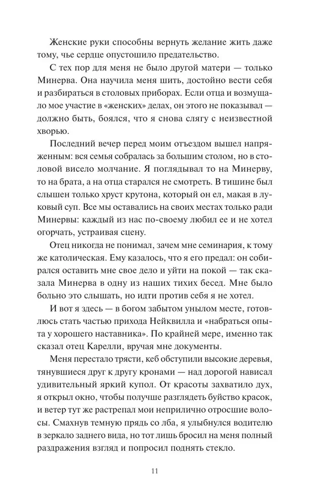 Загадочная история Аллана Уэйна