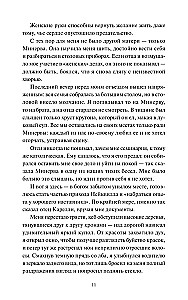 Загадочная история Аллана Уэйна