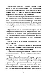 Загадочная история Аллана Уэйна