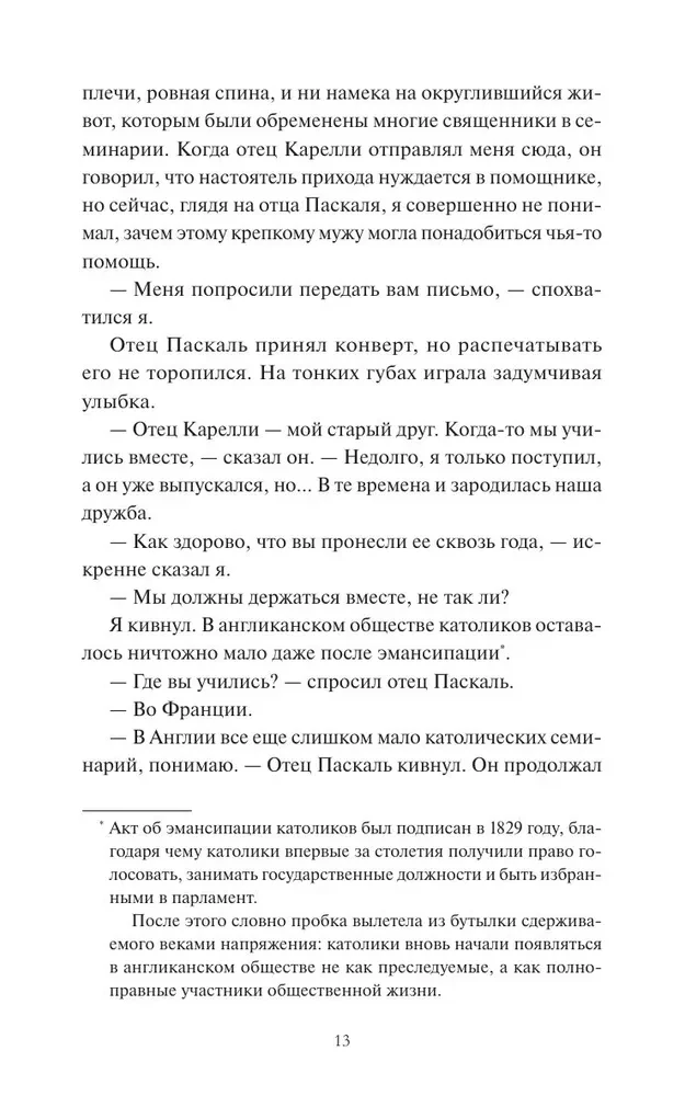 Загадочная история Аллана Уэйна