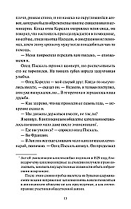 Загадочная история Аллана Уэйна