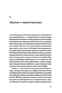 Гены, эгоизм и сила сотрудничества: Эволюция как командная игра