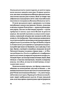 Гены, эгоизм и сила сотрудничества: Эволюция как командная игра