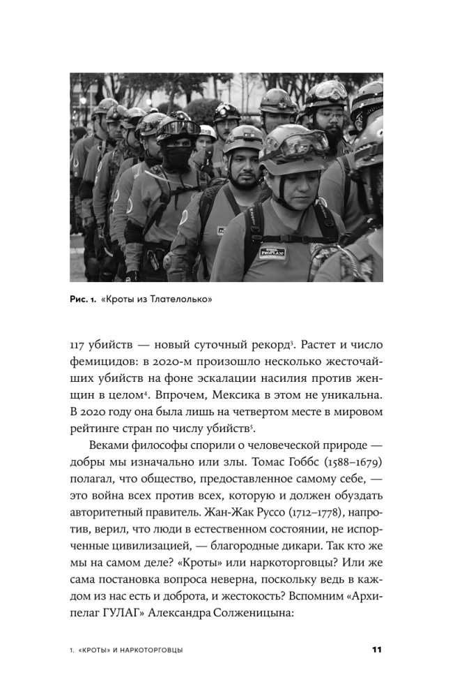 Гены, эгоизм и сила сотрудничества: Эволюция как командная игра