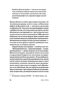 Гены, эгоизм и сила сотрудничества: Эволюция как командная игра