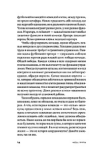Гены, эгоизм и сила сотрудничества: Эволюция как командная игра