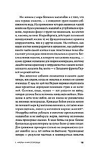 Гены, эгоизм и сила сотрудничества: Эволюция как командная игра