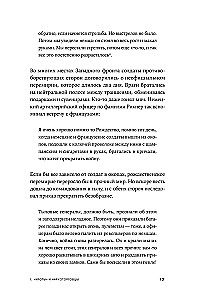 Гены, эгоизм и сила сотрудничества: Эволюция как командная игра