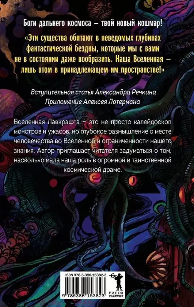 Нездешний цвет