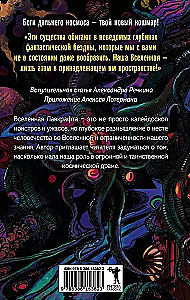 Нездешний цвет
