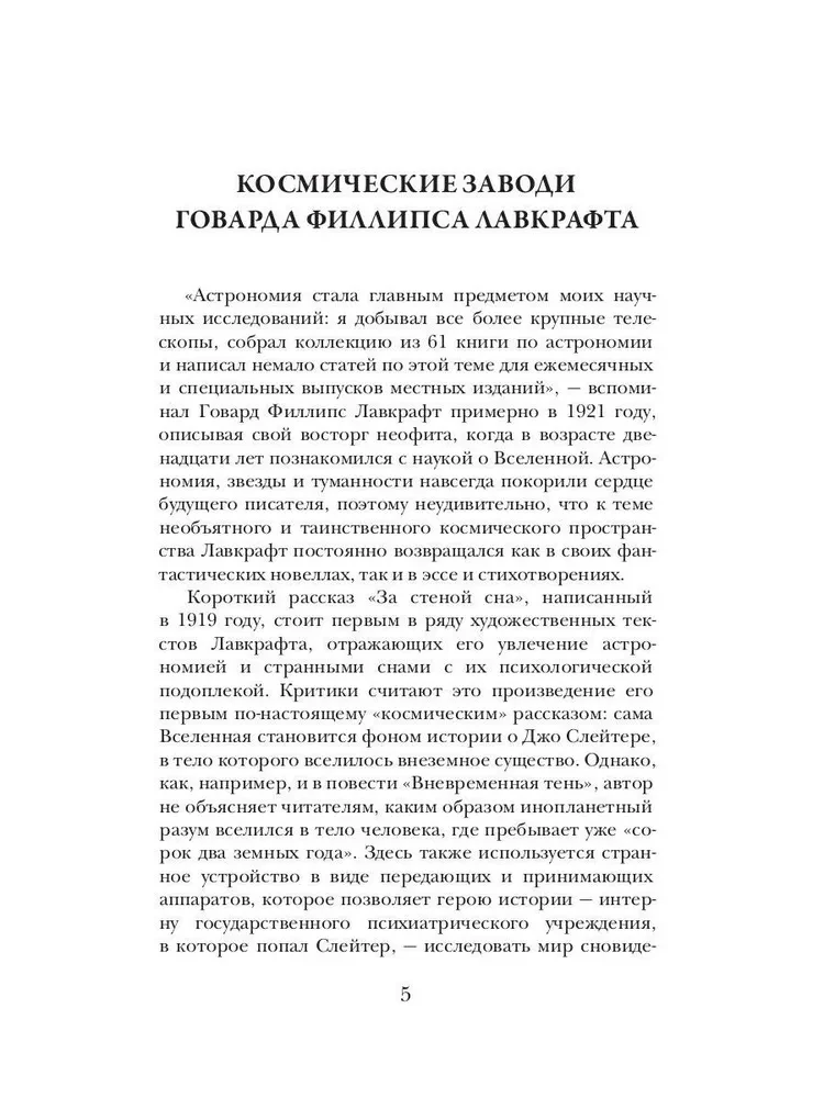 Нездешний цвет
