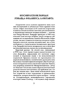 Нездешний цвет