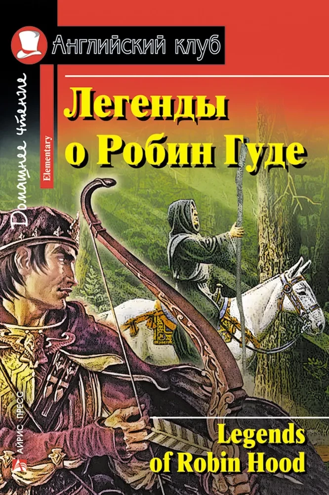 Leģendas par Robinu Hudu = Legends of Robin Hood