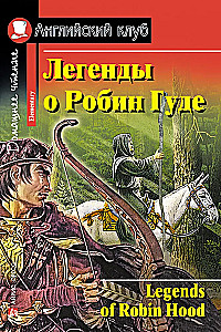 Leģendas par Robinu Hudu = Legends of Robin Hood