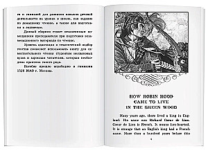Leģendas par Robinu Hudu = Legends of Robin Hood