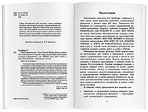 Короткие рассказы = Short Stories