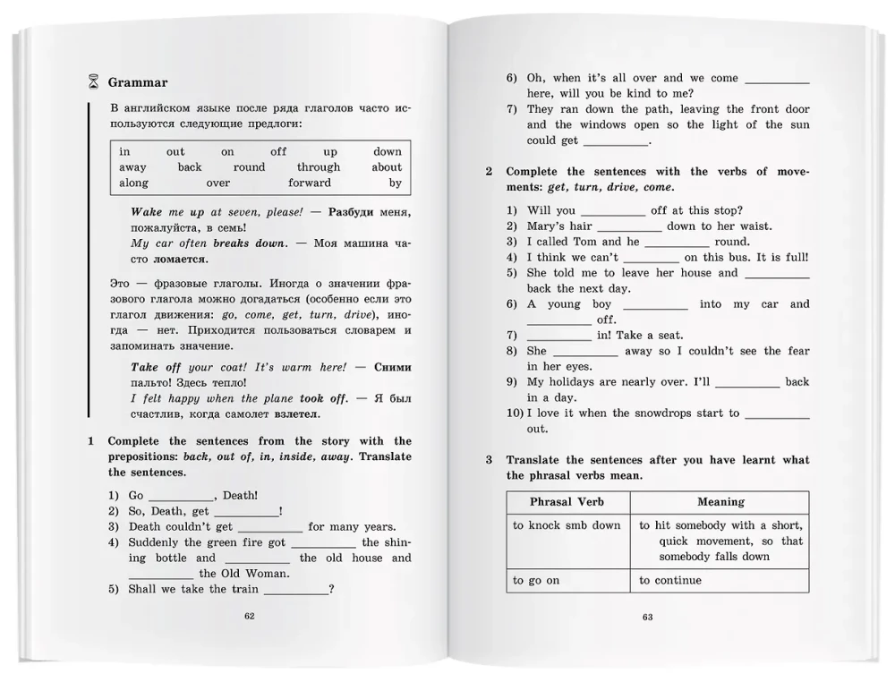 Короткие рассказы = Short Stories