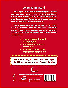 Три поросёнка = Three Little Pigs