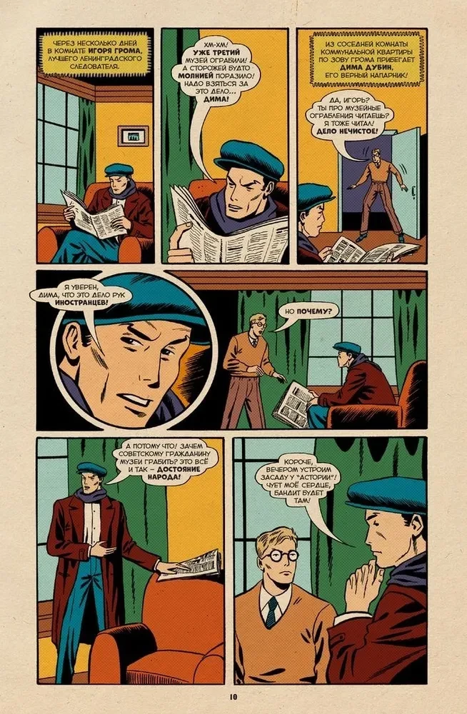 Majors Groms: 1939