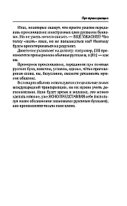 Быстрый английский. Лучший самоучитель для начинающих и многократно начинавших