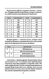 Быстрый английский. Лучший самоучитель для начинающих и многократно начинавших
