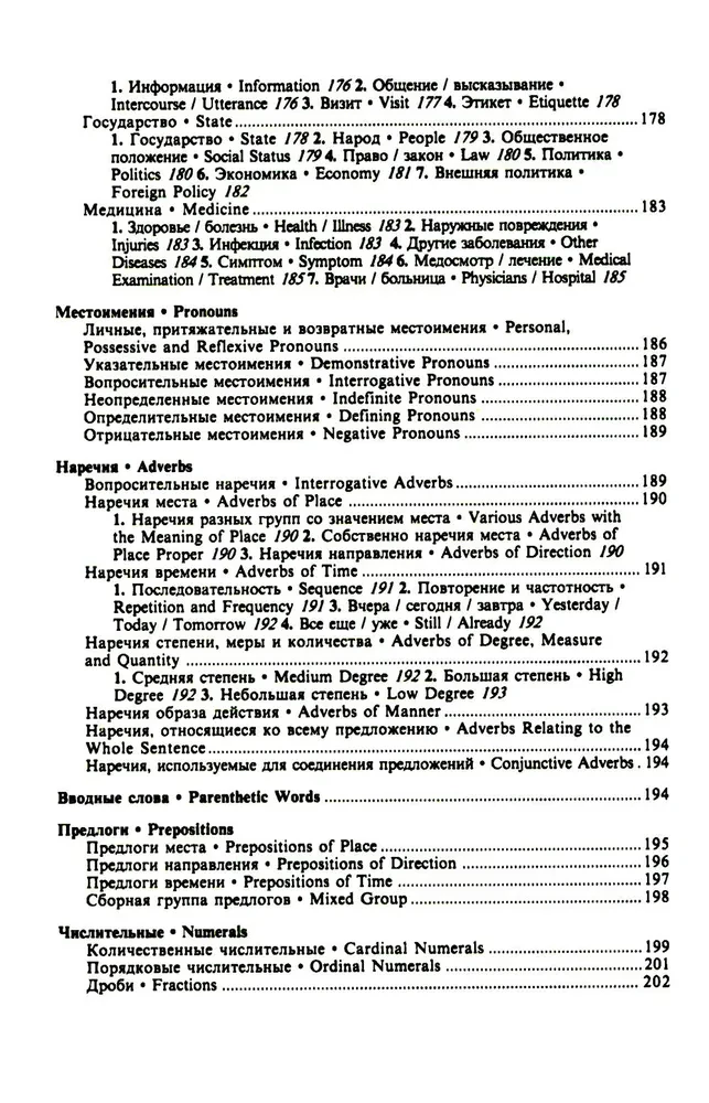 3000 английских слов. Техника запоминания