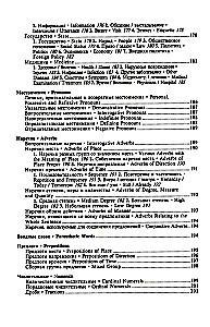 3000 английских слов. Техника запоминания