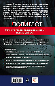 16 уроков английского языка. Начальный курс