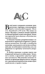16 уроков английского языка. Начальный курс