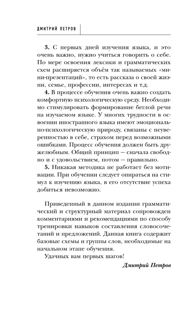 16 уроков английского языка. Начальный курс